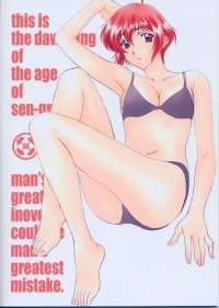 BUY NEW sentimental graffiti - 70845 Premium Anime Print Poster